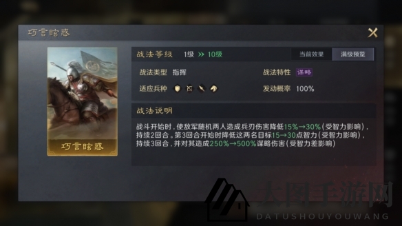 《三国：谋定天下》英雄法正阵容推荐