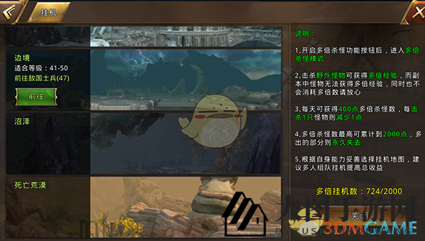 《中土纪元》多倍挂机升级玩法攻略