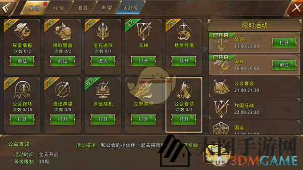 《中土纪元》公会首领详情介绍