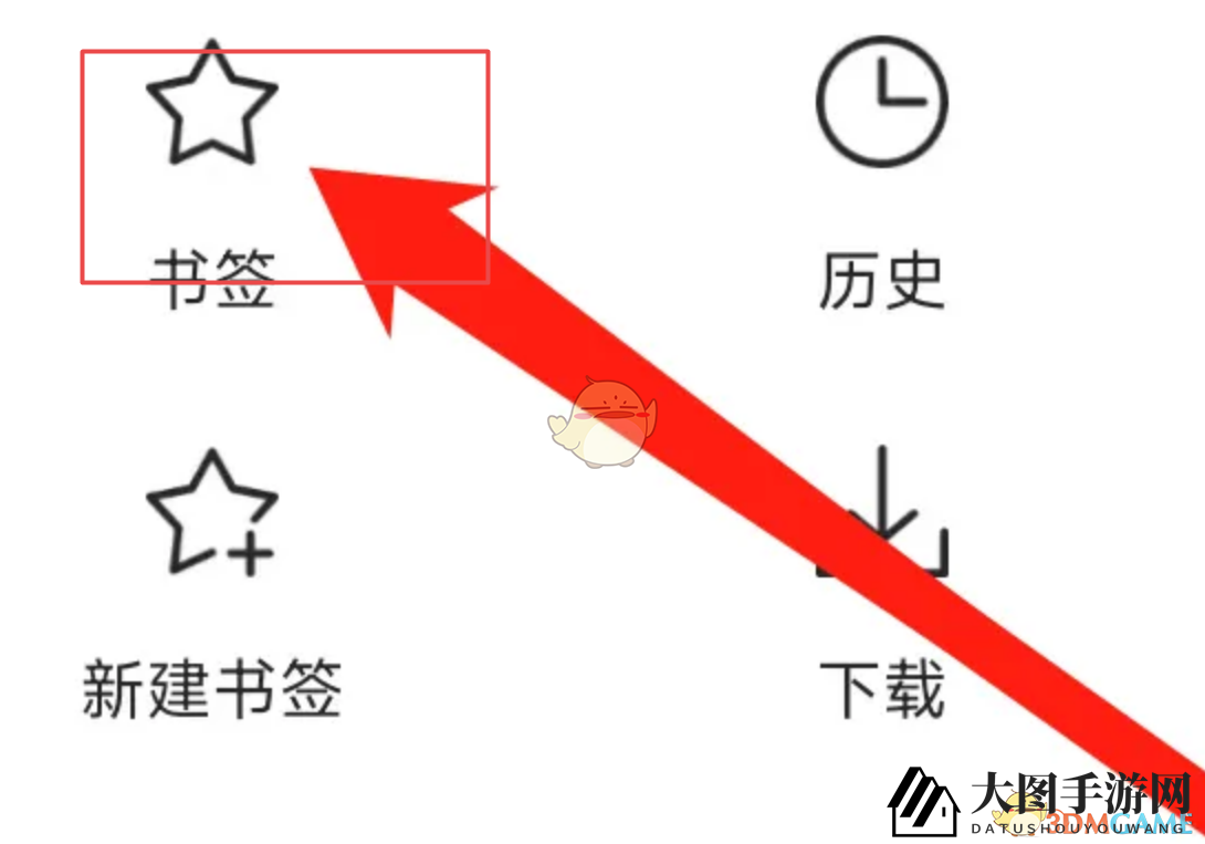 《x浏览器》书签查看方法
