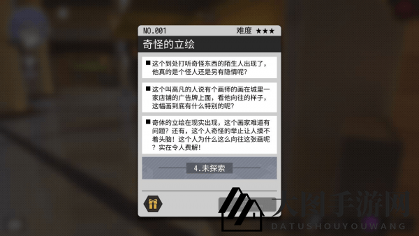 《VGAME：消零世界》异闻任务【奇怪的立绘】攻略