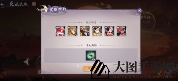 《上古有灵妖》饕餮的试炼第六关打法攻略