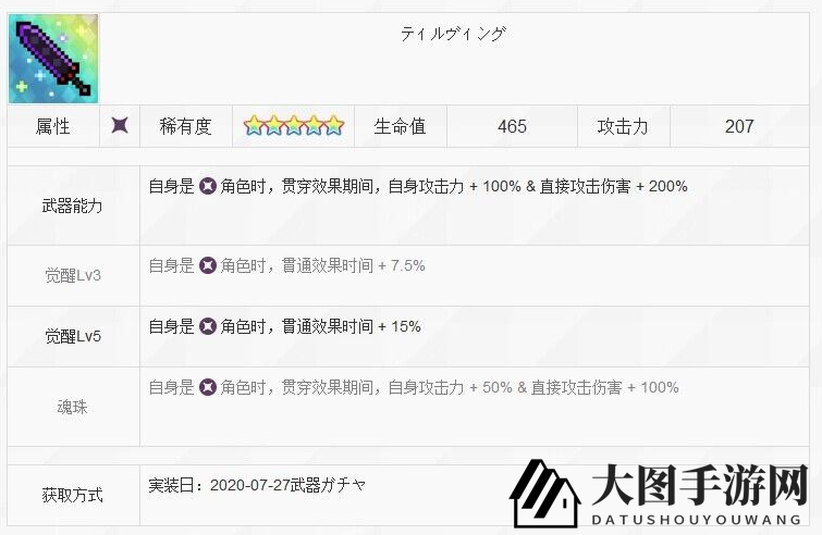 《世界弹射物语》暗直击老王武详细介绍