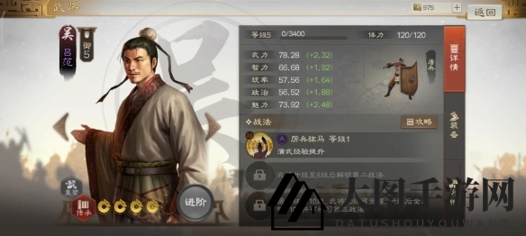 《三国志战棋版》吕范属性战法搭配推荐