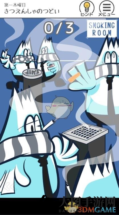 《THE加班》第四关攻略