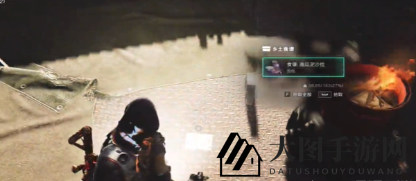 《七日世界》星尘南瓜泥沙拉食谱获取方法