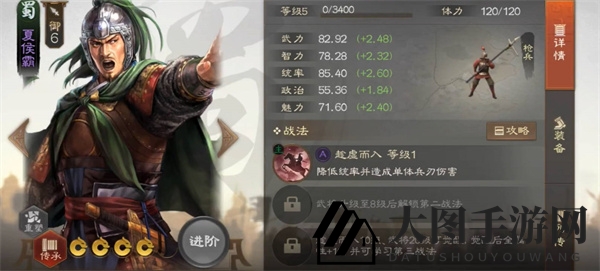 《三国志战棋版》S级战法拆解攻略