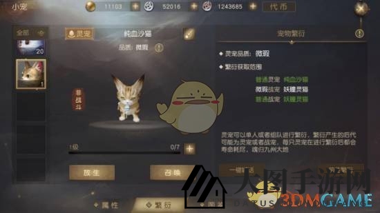 《九州海上牧云记》手游宠物玩法攻略介绍