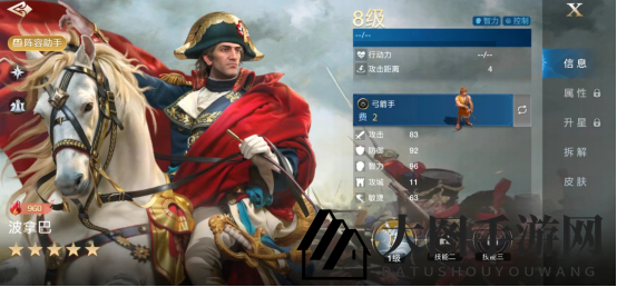 《世界启元》波拿巴英雄详解：强力法控英雄