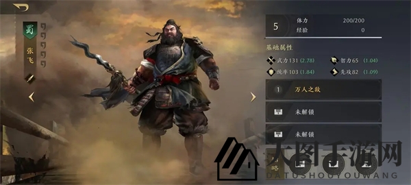 《三国：谋定天下》武将实力一览