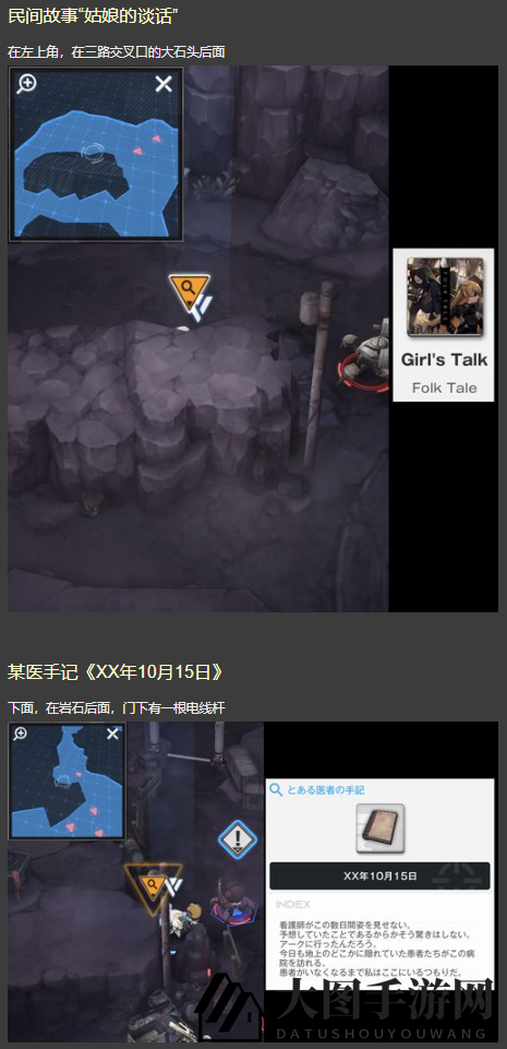 《NIKKE胜利女神》第十八章遗物位置攻略