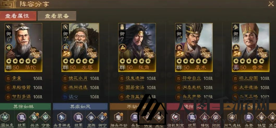 《三国志战棋版》S5四保一群召唤阵容推荐