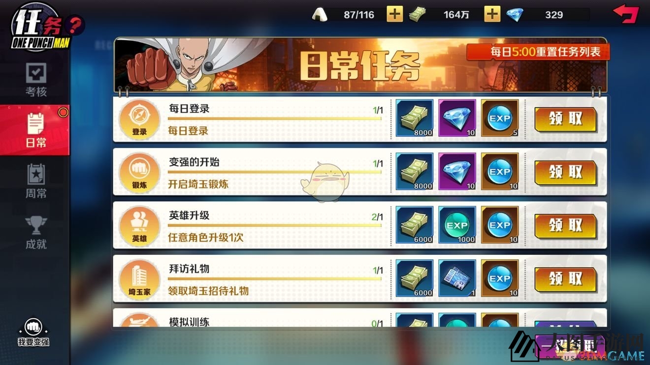 《一拳超人正义执行》新手快速升级攻略