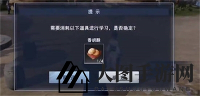 《不良人3手游》香飘百里任务完成攻略