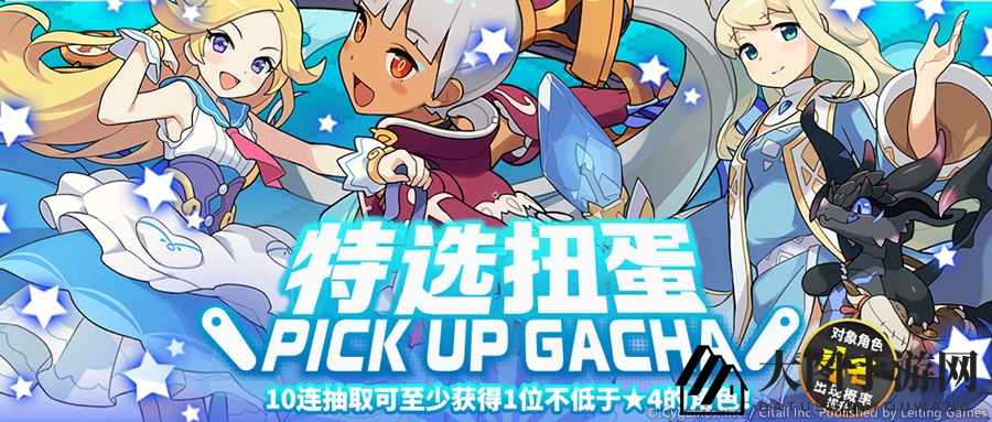 《世界弹射物语》水属性角色特选扭蛋介绍