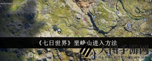 《七日世界》垩峰揭秘：雨霁奇境，探秘之旅攻略分享