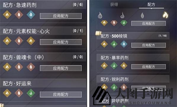 《解神者：X2》手游乌洛波罗斯配方揭秘