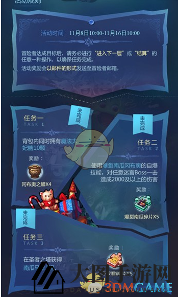 《不思议迷宫》万圣节狂欢活动盛大开启，丰厚奖励等你来拿！