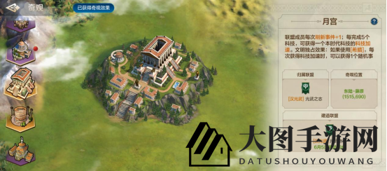 《世界启元》奇观解析：月宫功能详述，联盟成员增益与科技加速攻略大揭秘
