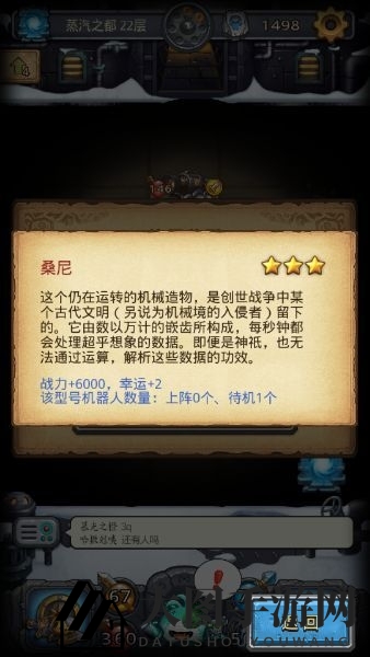 《不思议迷宫》7个隐藏机器人获得方法