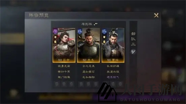 《三国：谋定天下》典韦培养攻略