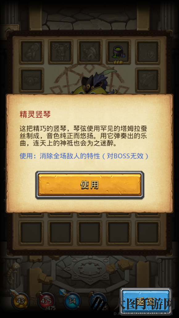 《不思议迷宫》吟游诗人挑战攻略