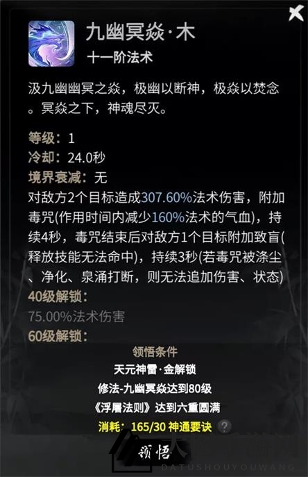 《一念逍遥》涅槃境界法修神通攻略