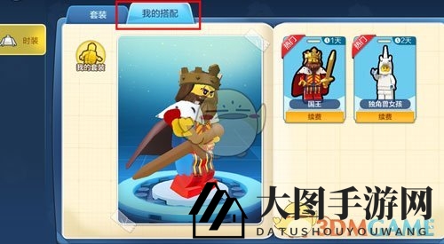 《乐高无限》时装使用教程