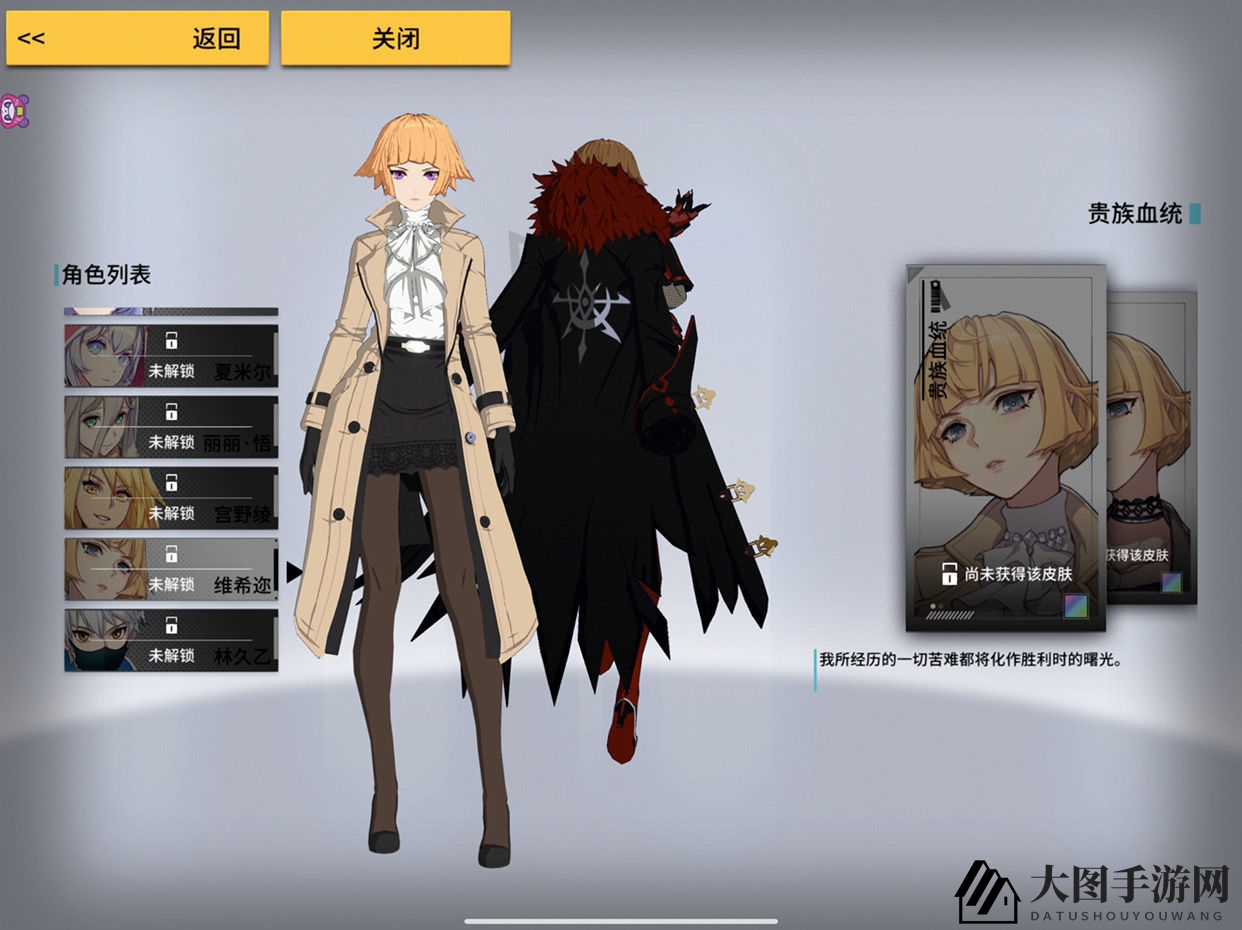 《VGAME：消零世界》全角色评价一览