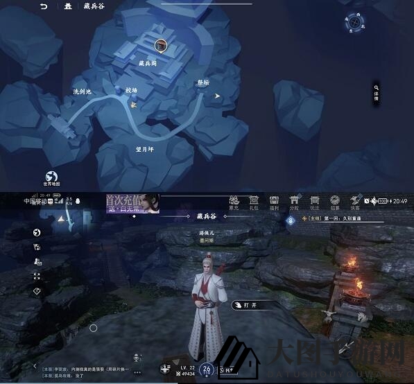 《不良人3》沉剑池隐藏宝箱位置介绍