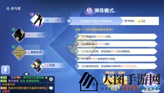 《QQ炫舞》手游欢乐局——技术不代表一切