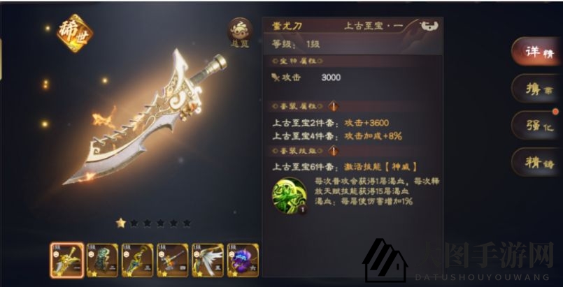 《乱世逐鹿》马云禄装备宝物推荐