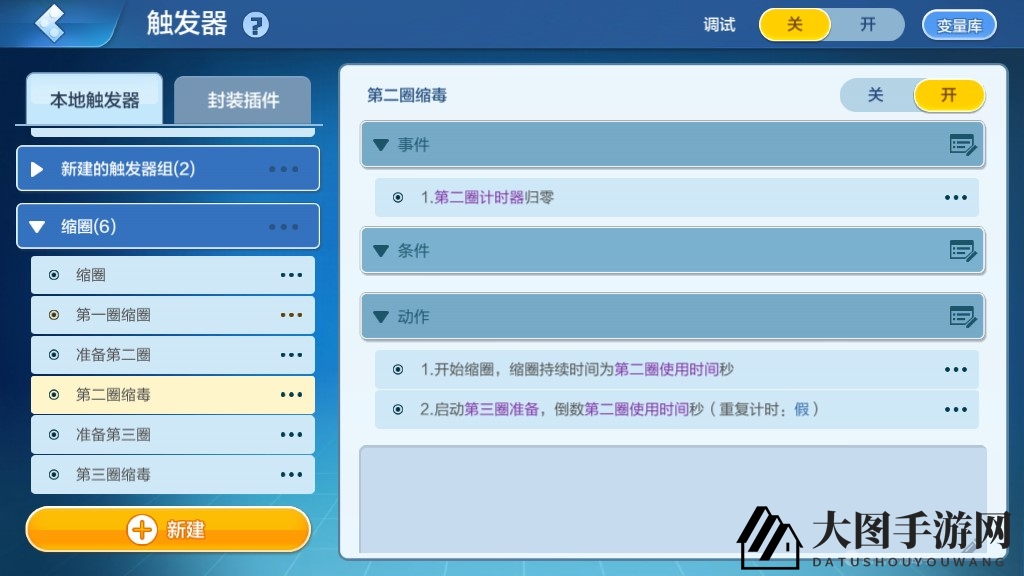 《乐高无限》还原插件【吃鸡缩圈机制】