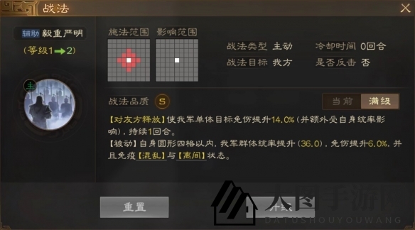 《三国志战棋版》于禁属性战法搭配推荐