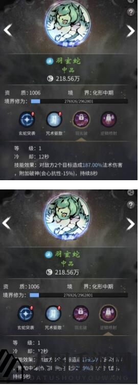 《一念逍遥》羽玄蛇驯养指南