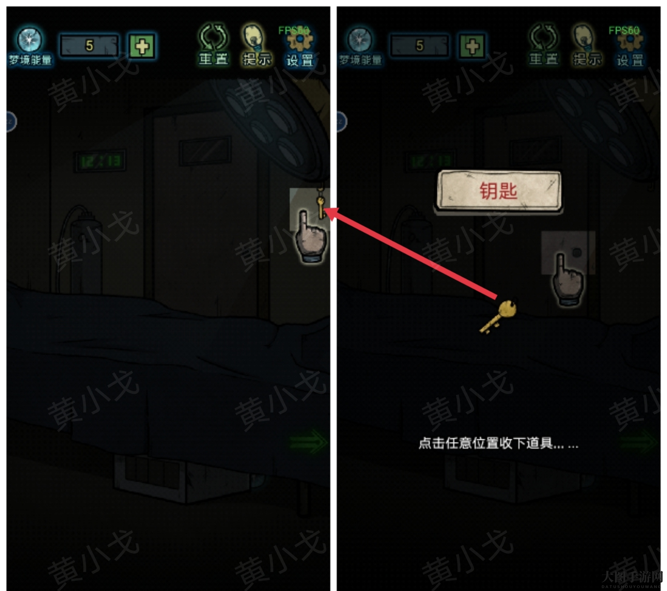 《七院档案》第一章攻略大揭秘