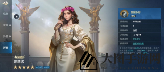 《世界启元》埃莉诺-英雄详解:续航治疗 开荒中军最优解