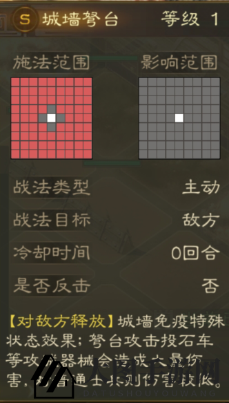 《三国志战棋版》城墙弩台详情一览