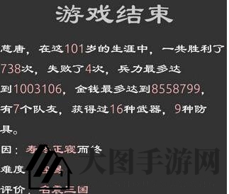 《三国英雄坛》长寿秘籍大公开，轻松提升寿命攻略全解析