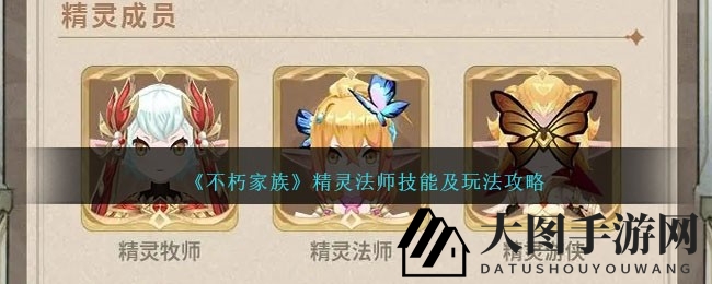 《不朽家族》神秘银藤之力：法师觉醒，草木为兵，战局翻涌