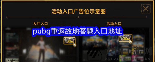 《PUBG》故乡重逢答题盛宴，积分兑换大奖攻略解析