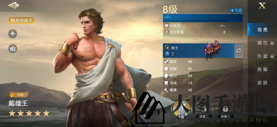 《世界启元》戴维王英雄详解：全能型的前排肉盾