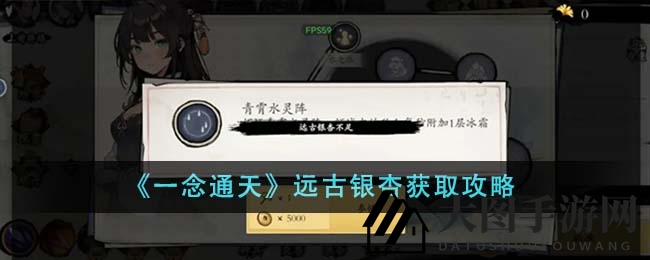 《一念通天》揭秘：轻松获取远古银杏，高效刷无尽瓦片攻略大公开