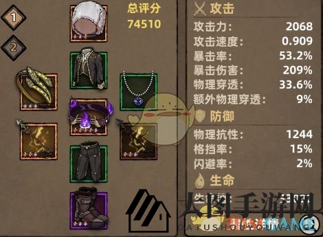 《不一样传说》周目三关卡通关攻略介绍