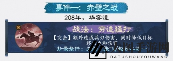 《三国志战棋版》北伐悍将赛季战术大揭秘