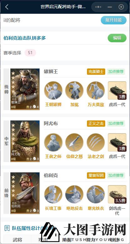 《世界启元》伯利克使用攻略