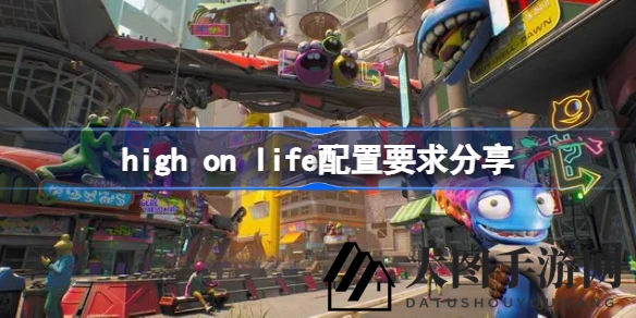 《HighOnLife》全球首映：探索宇宙奥秘，星际猎人装备清单大公开