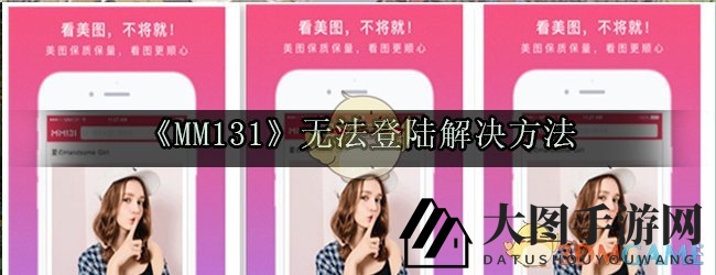 《MM131》登录难题破解攻略，轻松解锁畅玩无忧