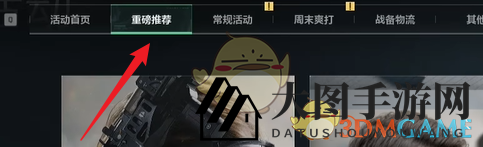 《三角洲行动》天罗地网12月30日谜底