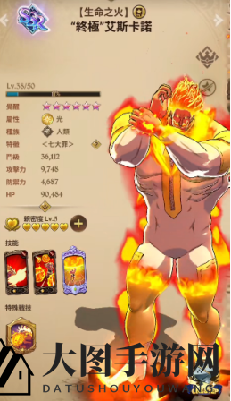 《七人传奇：光与暗之交战》艾斯卡诺技能解析图